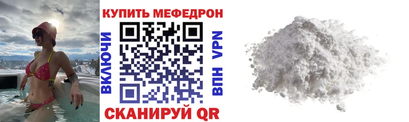 Мефедрон мука  Олонец 